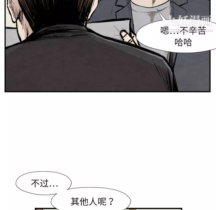 TWOMEN~共存-第39话 - 图片 106