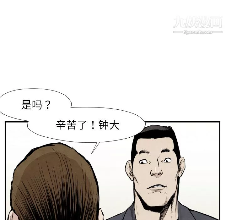 TWOMEN~共存-第39话 - 图片 105