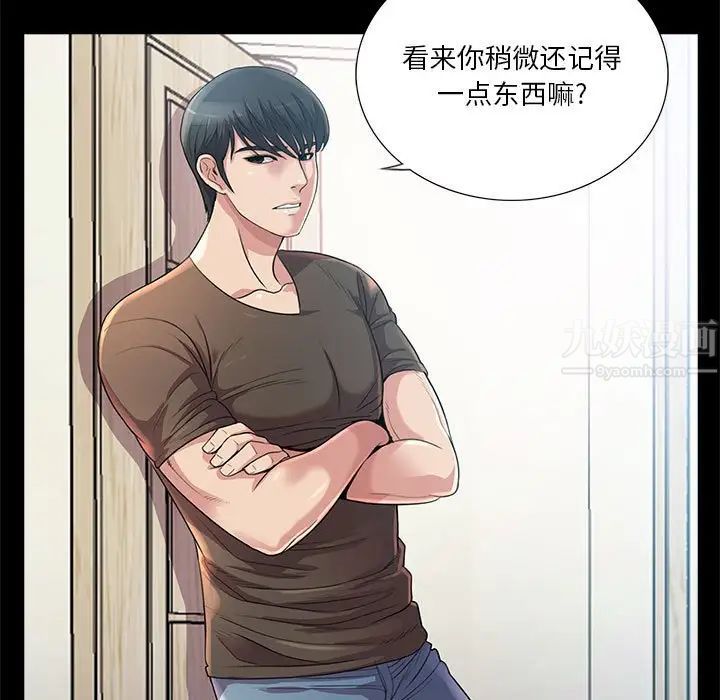 重新愛你第23話