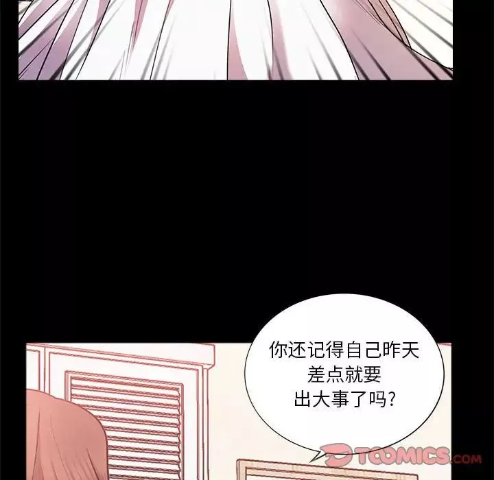 重新愛你第23話