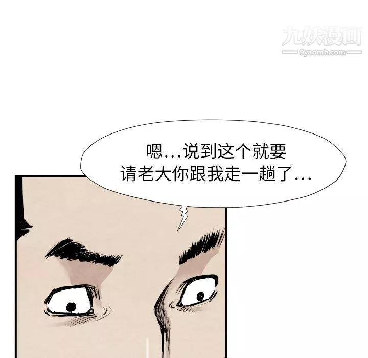 TWOMEN~共存-第39话 - 图片 109
