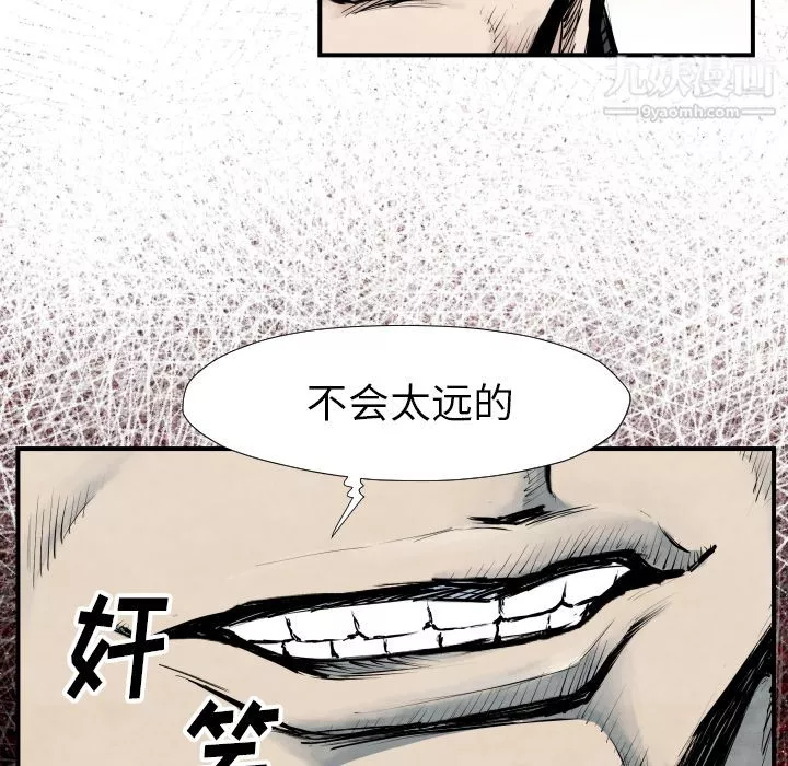 TWOMEN~共存第39話