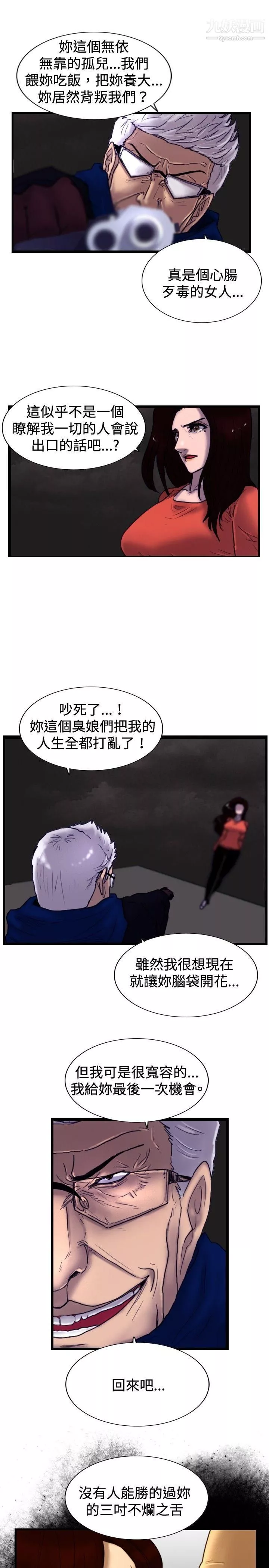 覺醒最終話