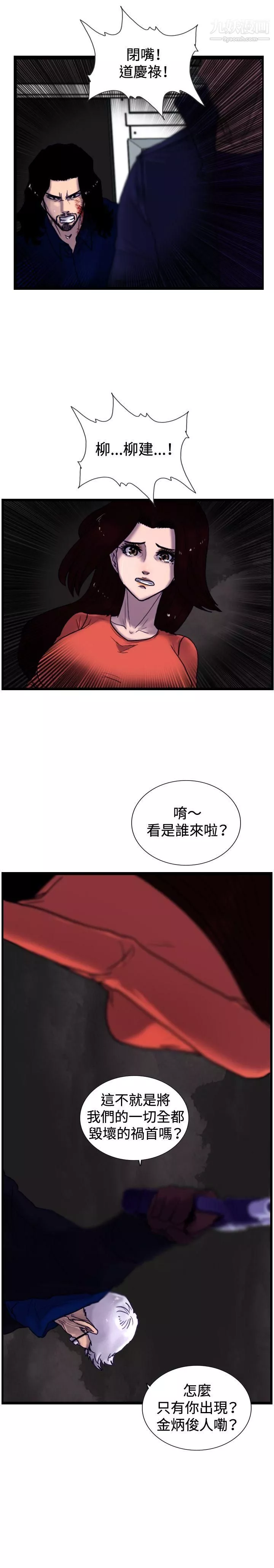 覺醒最終話