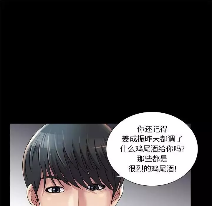 重新爱你-第23话 - 图片 25