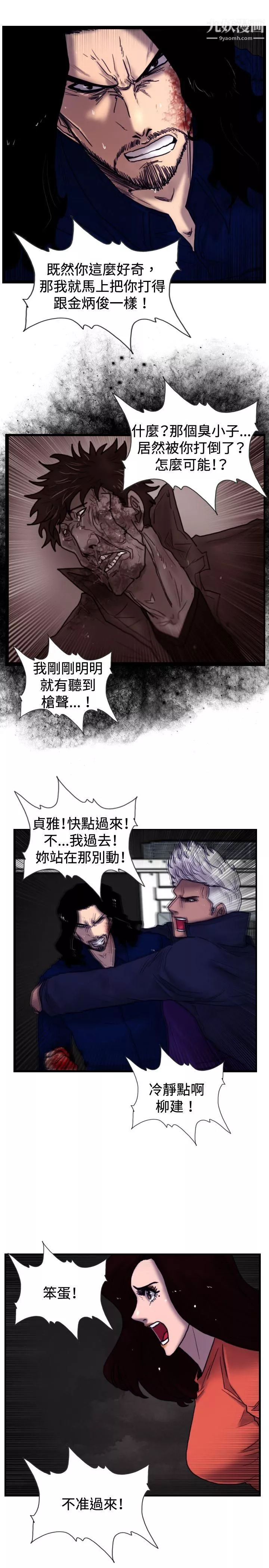 覺醒最終話