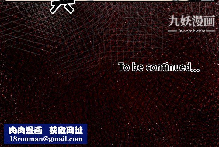 TWOMEN~共存第39话