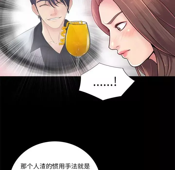 重新爱你-第23话 - 图片 27