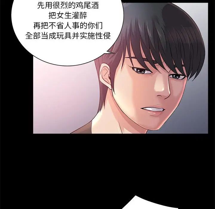 重新愛你第23話