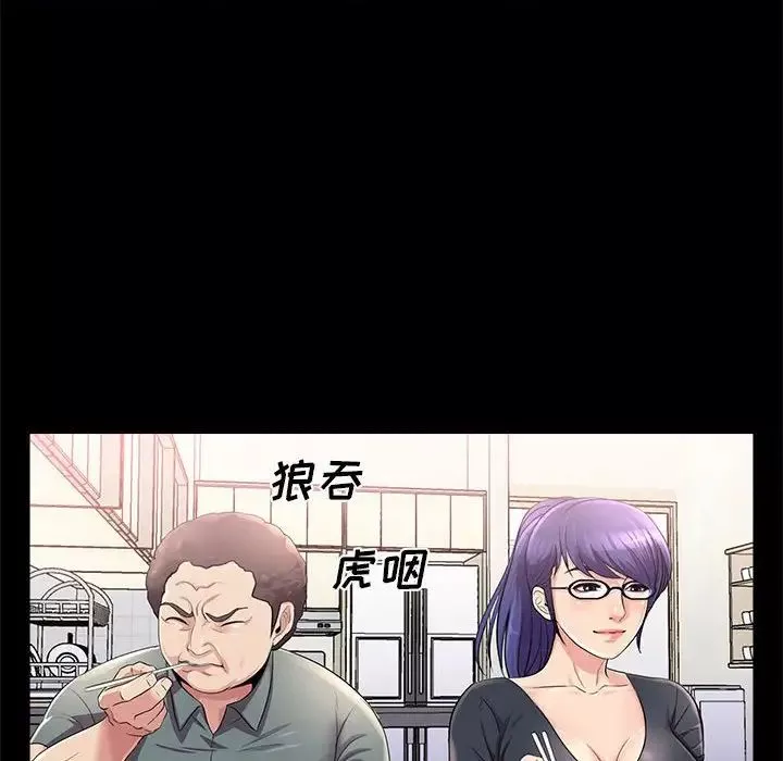 重新爱你-第23话 - 图片 34