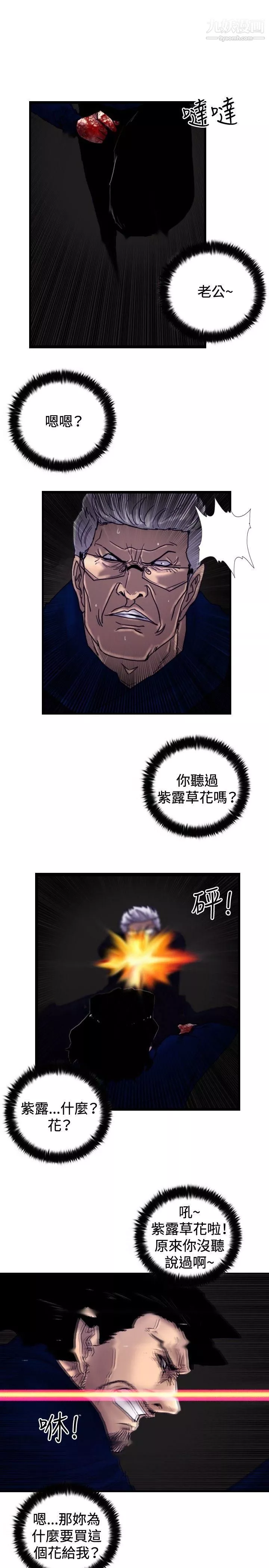 覺醒最終話