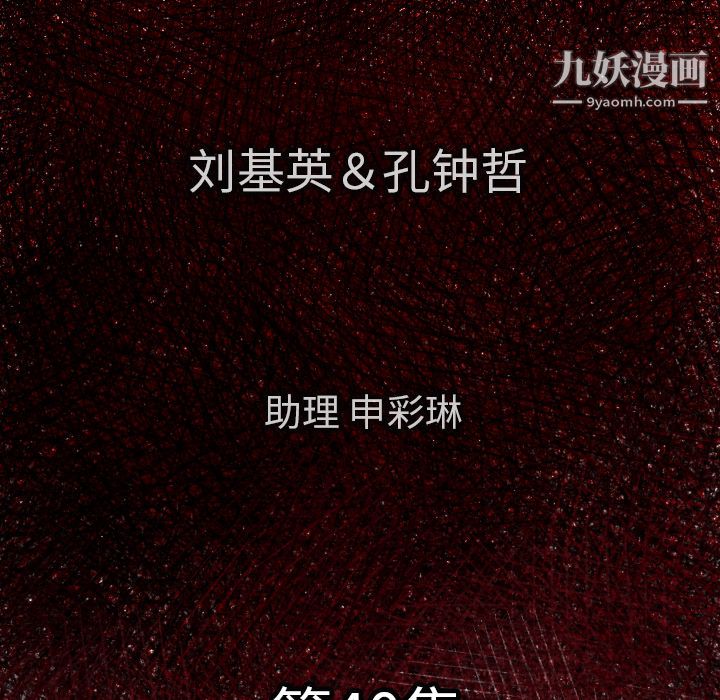 TWOMEN~共存第40話