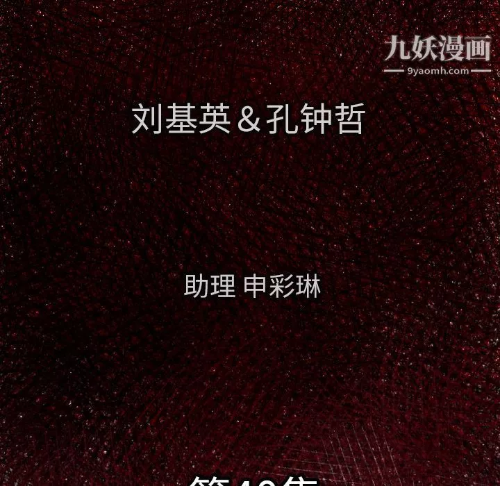 TWOMEN~共存-第40话 - 图片 6