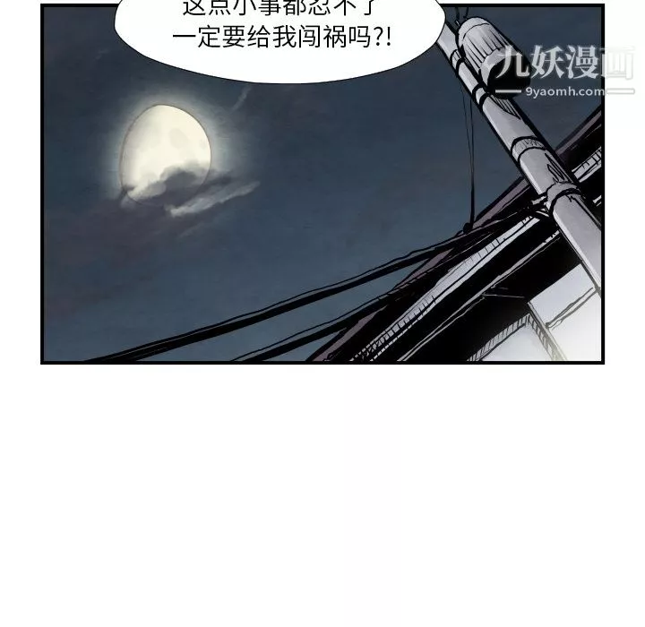 TWOMEN~共存第40話