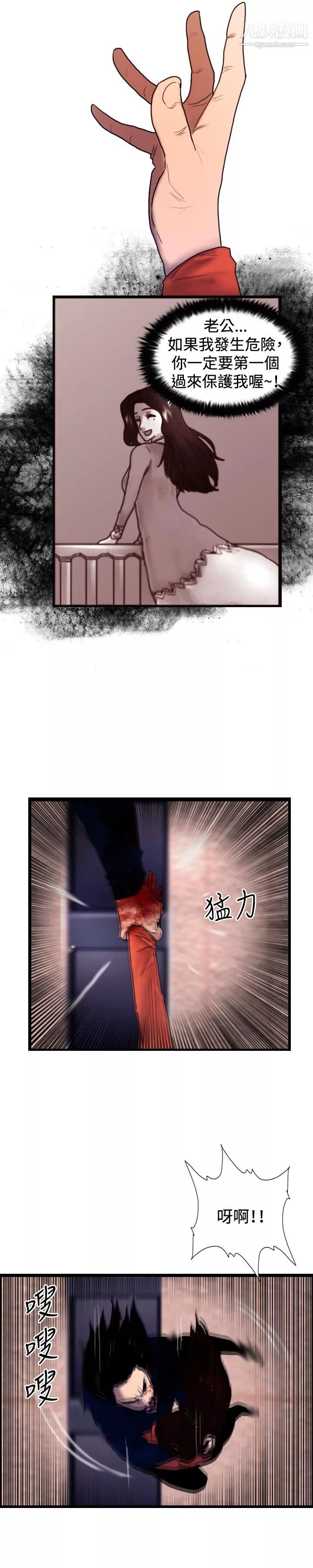 觉醒-最终话 - 图片 19