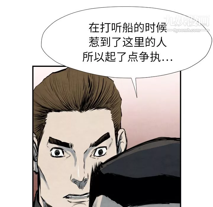 TWOMEN~共存第40話