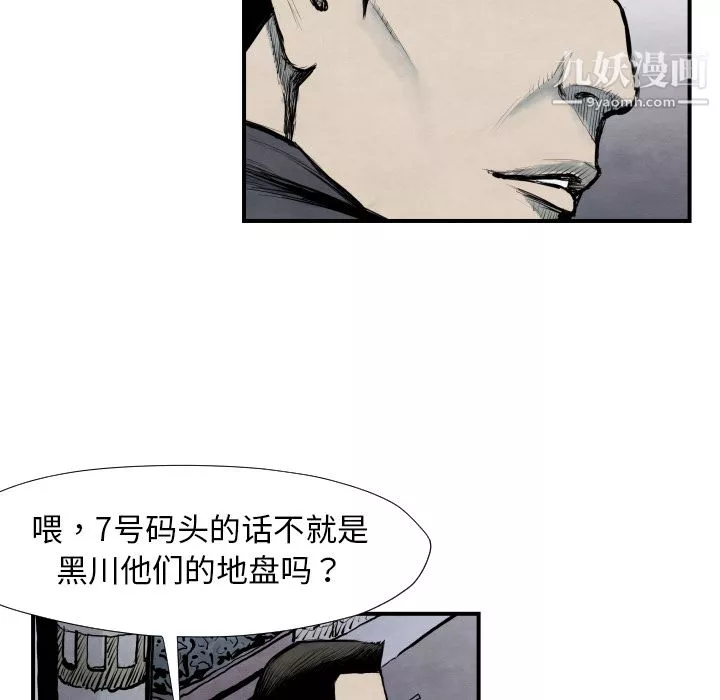 TWOMEN~共存-第40话 - 图片 14