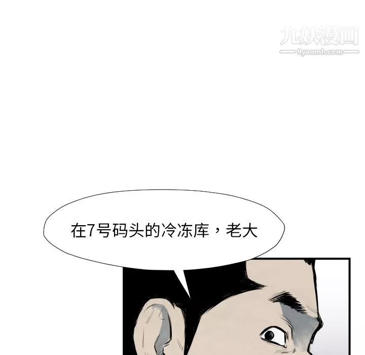 TWOMEN~共存第40話