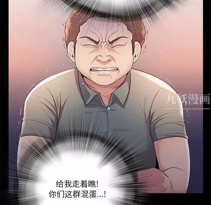 重新爱你-第23话 - 图片 44