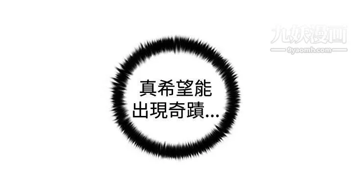 覺醒最終話
