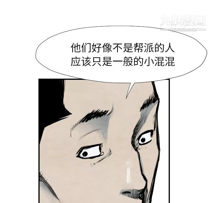 TWOMEN~共存第40話