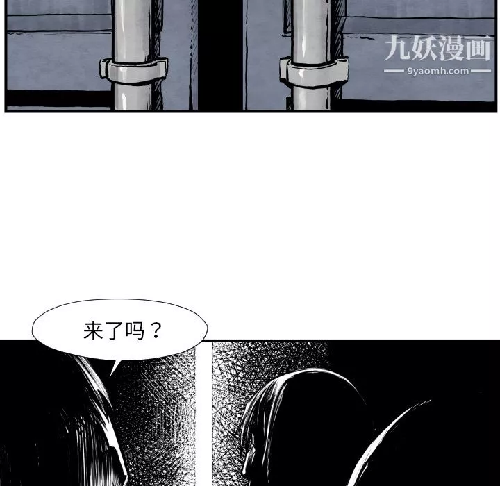 TWOMEN~共存-第40话 - 图片 25