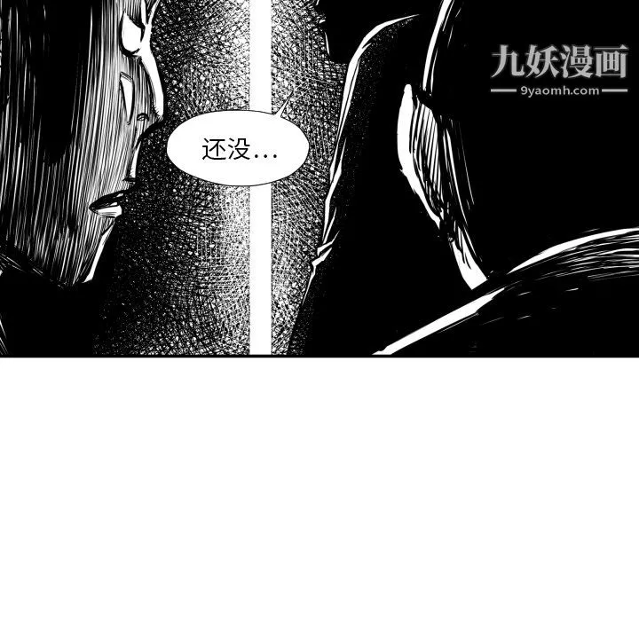 TWOMEN~共存-第40话 - 图片 26