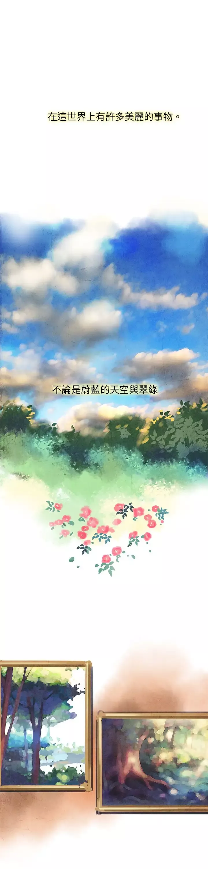 欧菲莉亚-第1话 - 图片 1