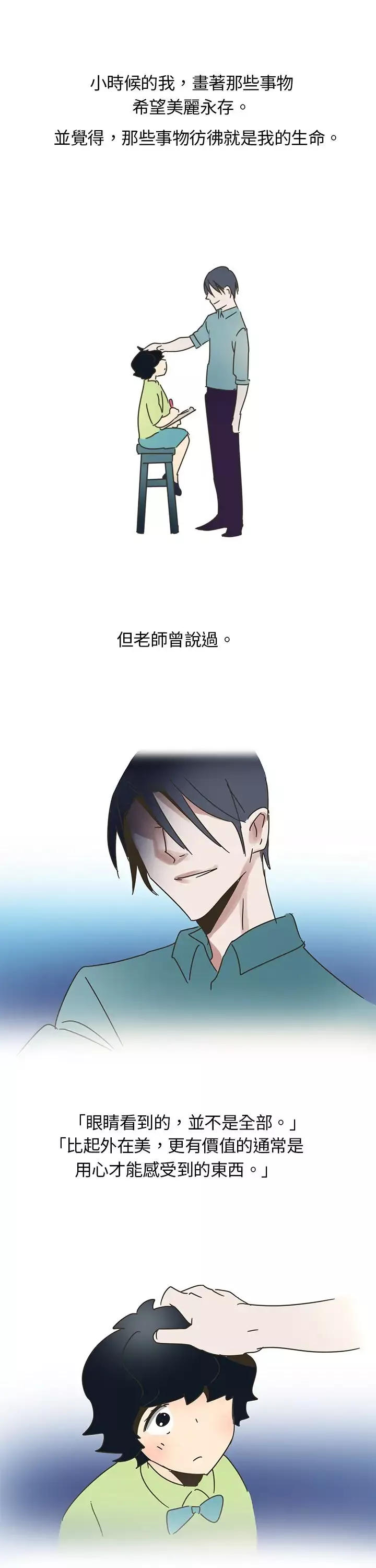 欧菲莉亚-第1话 - 图片 3