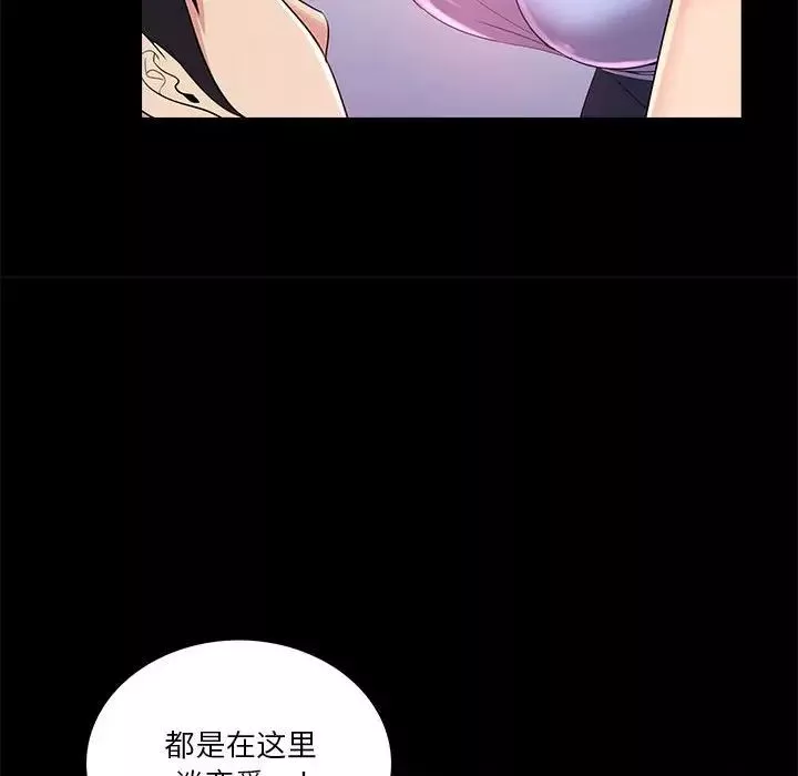 重新爱你-第23话 - 图片 68