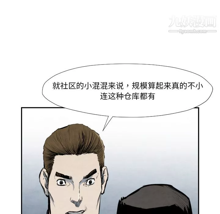 TWOMEN~共存-第40话 - 图片 40