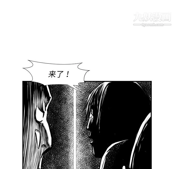 TWOMEN~共存-第40话 - 图片 42