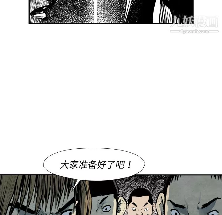TWOMEN~共存-第40话 - 图片 43