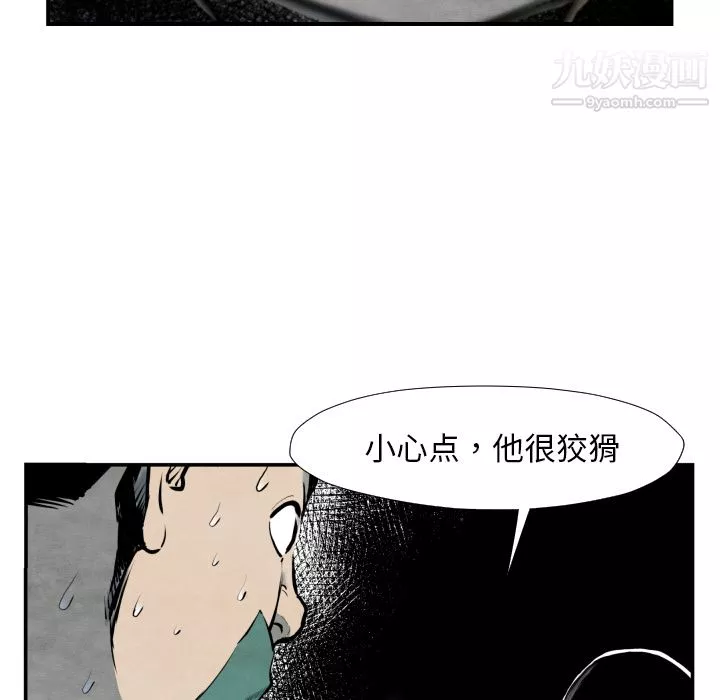 TWOMEN~共存第40話