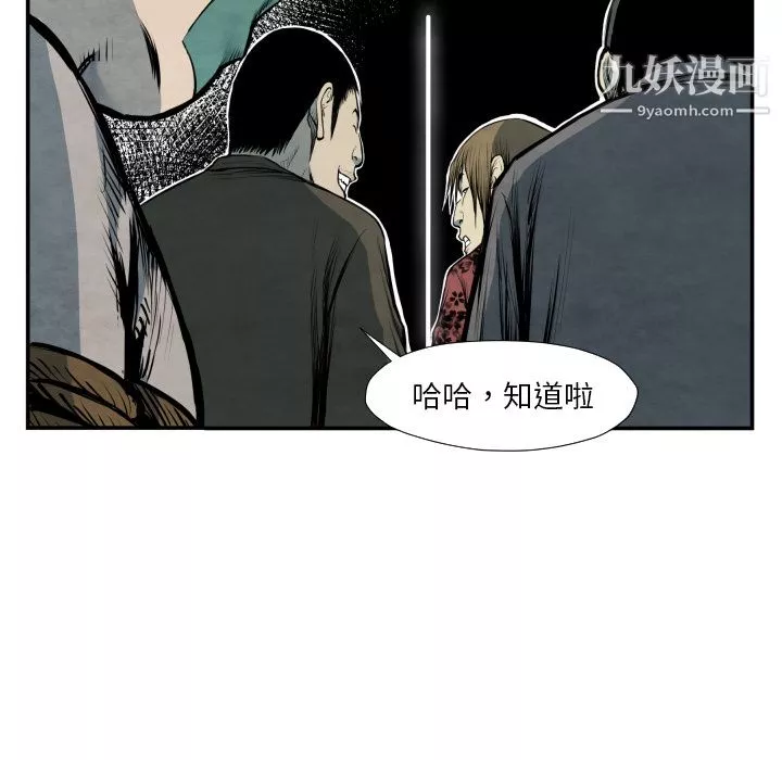 TWOMEN~共存-第40话 - 图片 47