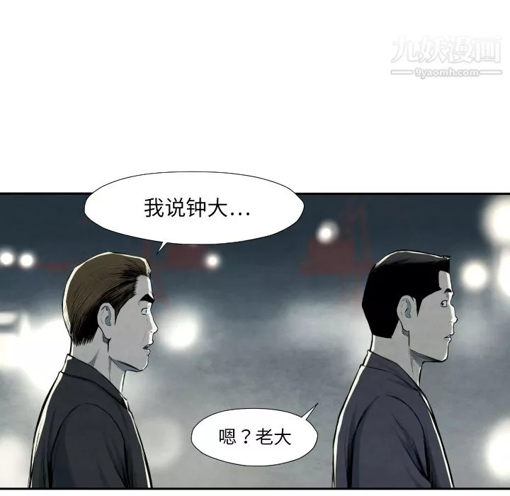 TWOMEN~共存-第40话 - 图片 48