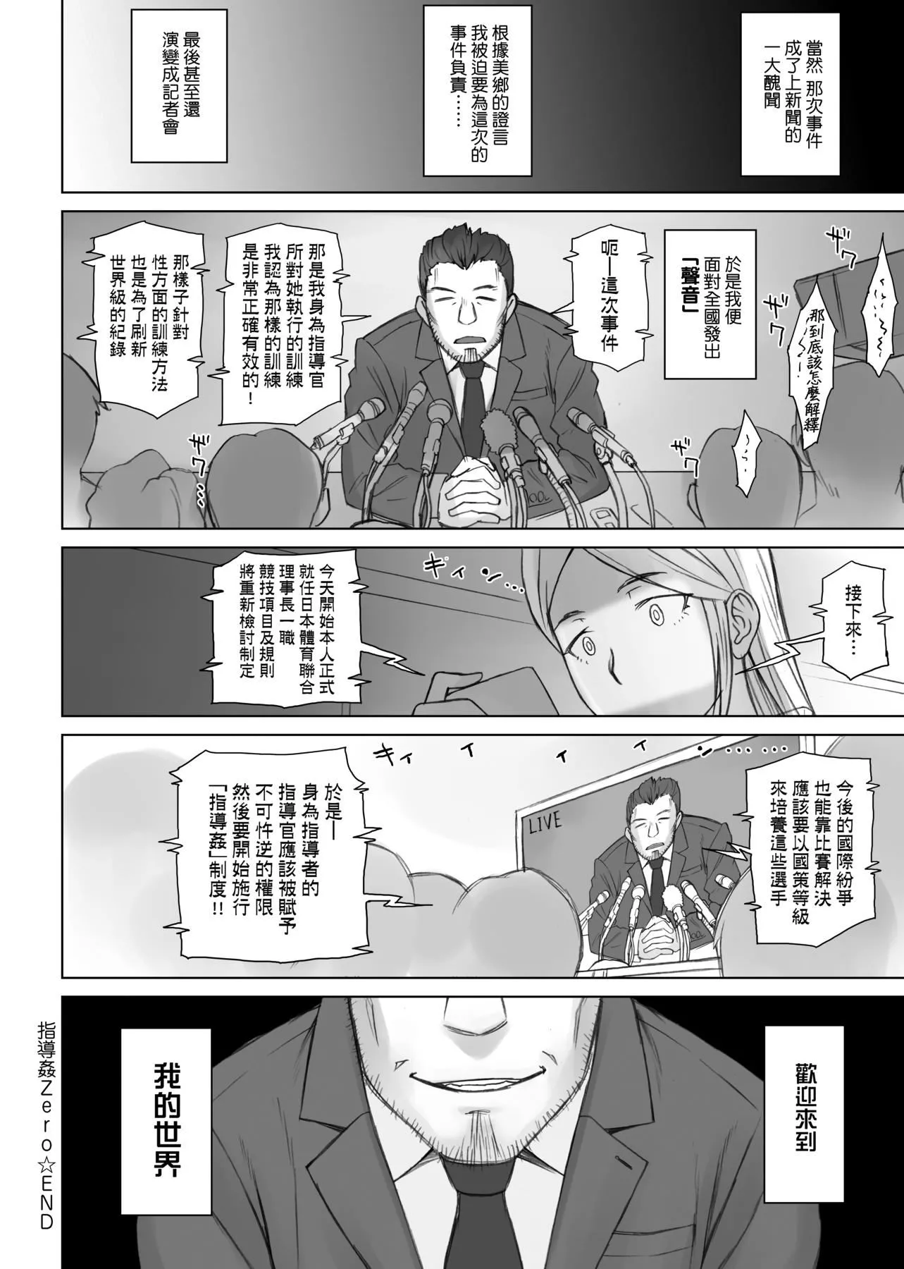 [BANG-YOU]指导姦Dayafter特装版[中国翻訳][DL版]-[BANG-YOU]指导姦Dayafter特装版[中国翻訳][DL版] - 图片 27