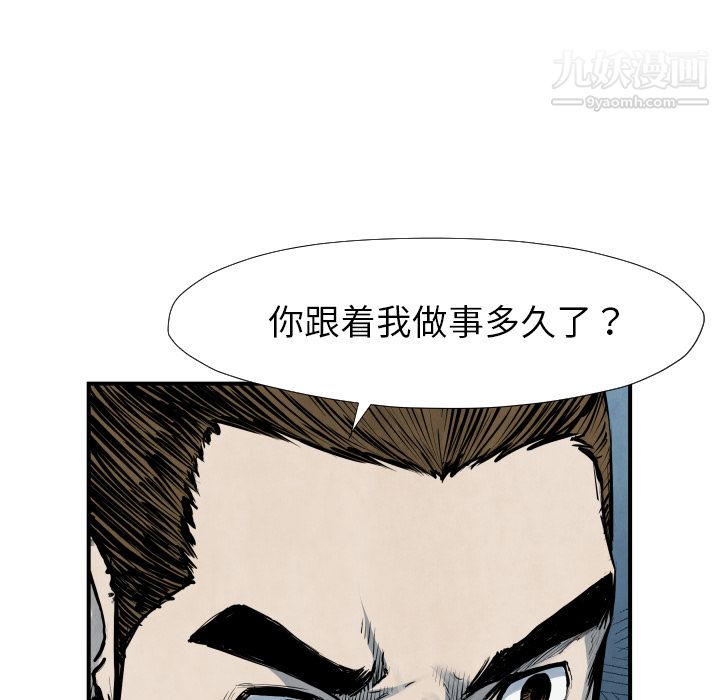 TWOMEN~共存第40話