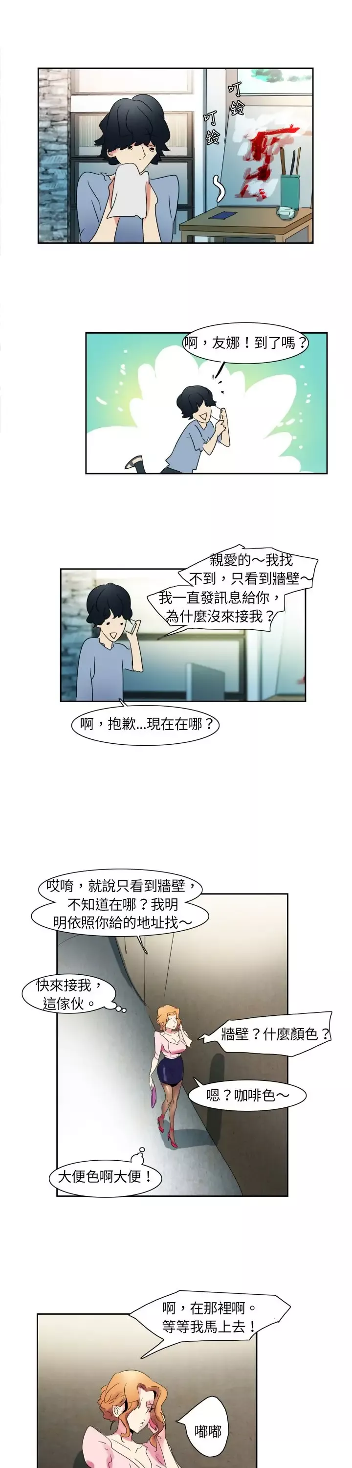 欧菲莉亚-第1话 - 图片 14