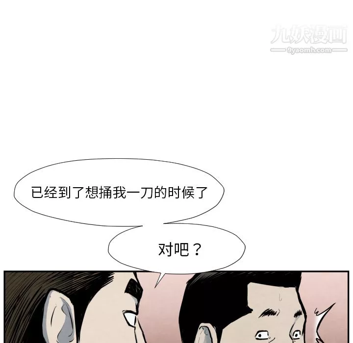TWOMEN~共存-第40话 - 图片 54