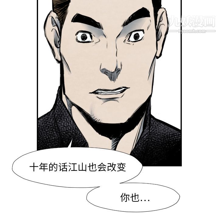 TWOMEN~共存第40话