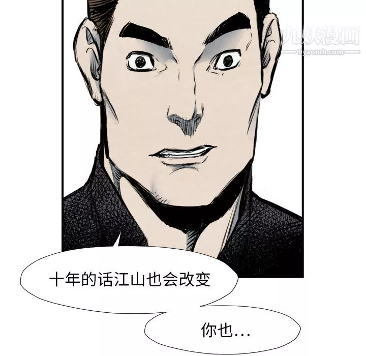 TWOMEN~共存第40話