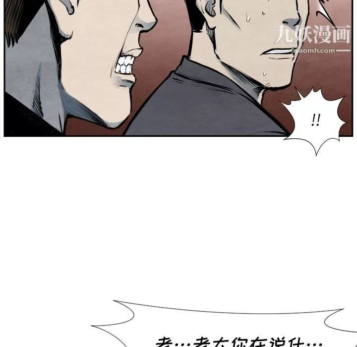 TWOMEN~共存第40話