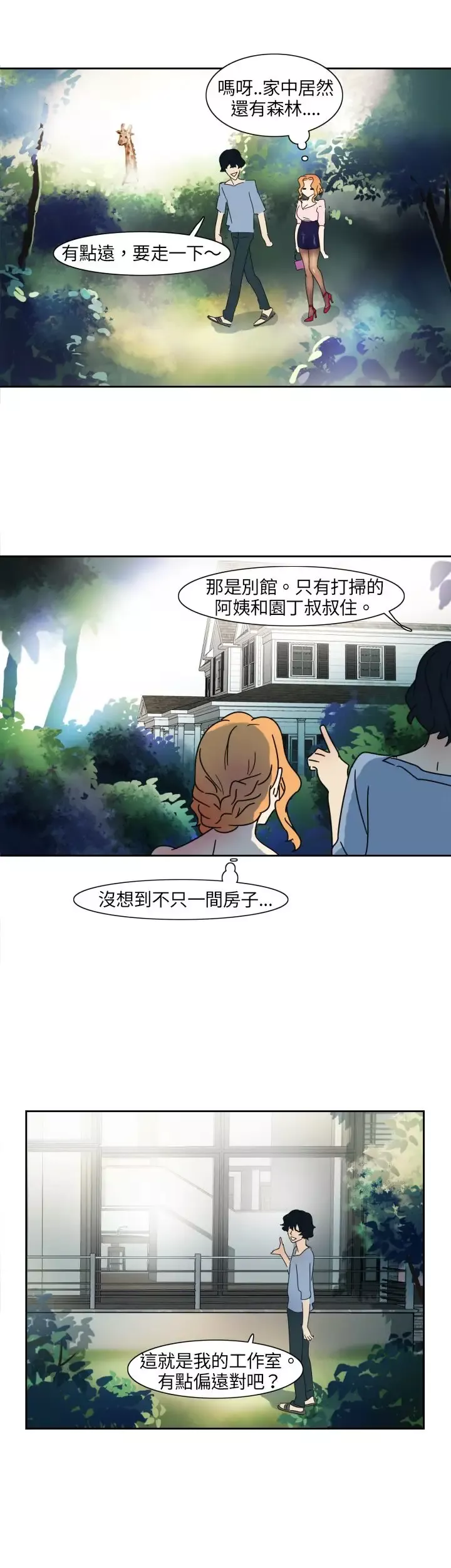 欧菲莉亚-第1话 - 图片 19