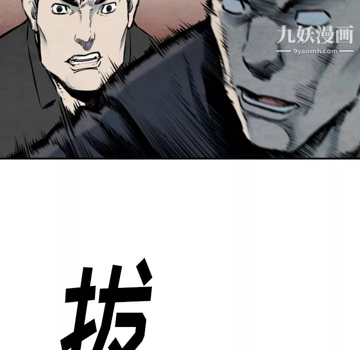 TWOMEN~共存-第40话 - 图片 59