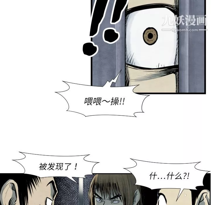 TWOMEN~共存-第40话 - 图片 66