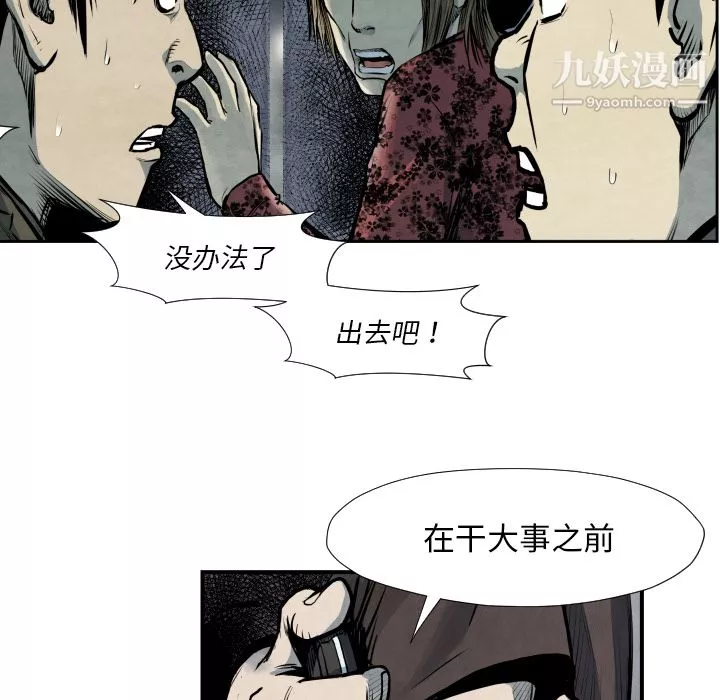 TWOMEN~共存第40話