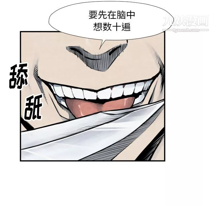 TWOMEN~共存第40話