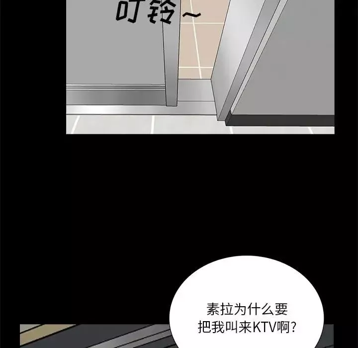 重新爱你-第23话 - 图片 104