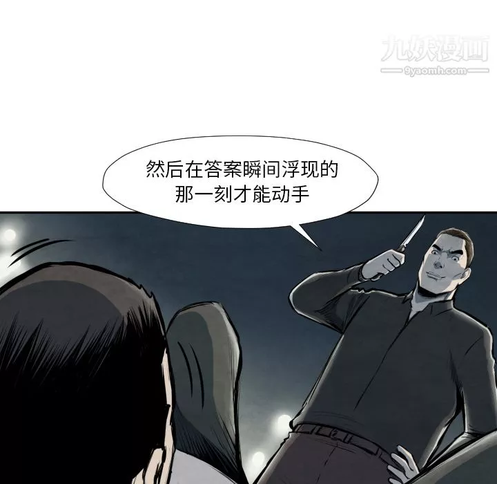 TWOMEN~共存-第40话 - 图片 70